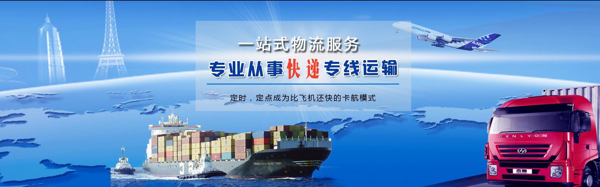 慈利到保加利亚物流公司-慈利至保加利亚物流专线-慈利空运到保加利亚-优时通物流有限公司