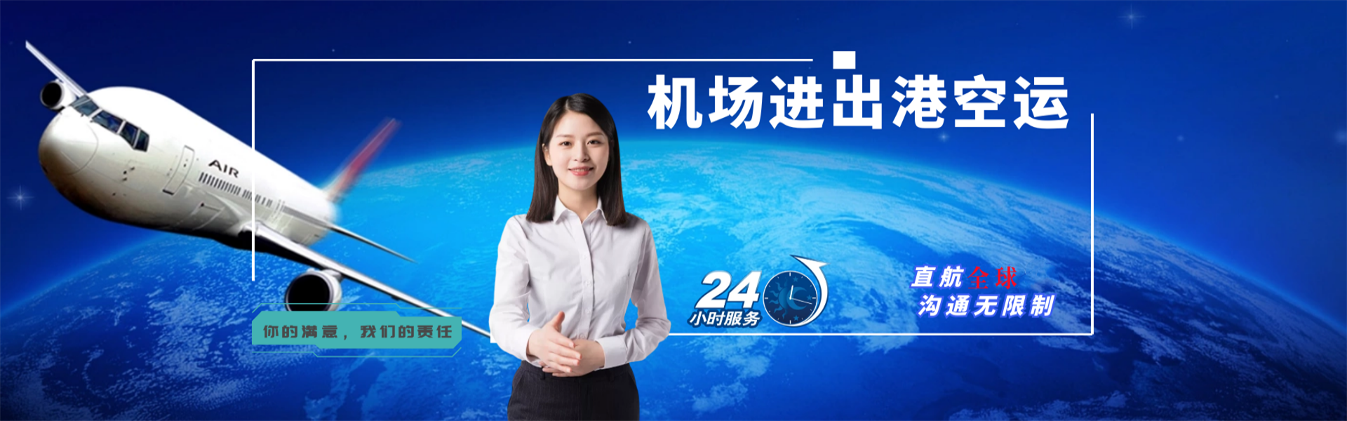 慈利到保加利亚物流公司-慈利至保加利亚物流专线-慈利空运到保加利亚-优时通物流有限公司