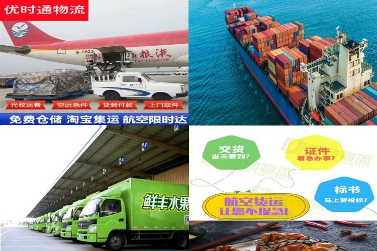 慈利到保加利亚航空货运公司-慈利到保加利亚物流专线